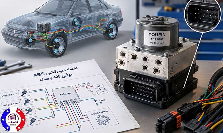 نقشه سیم کشی ای بی اس یوفین